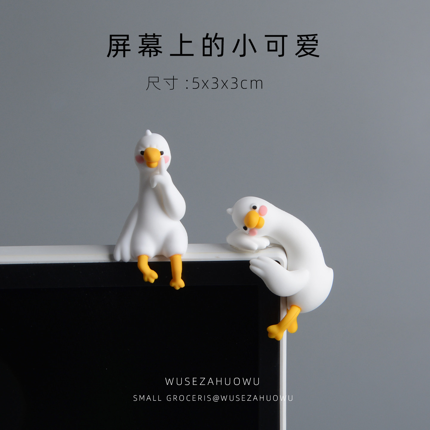 贴屏幕上的可爱摆件车载车机显示器小鸭子小猪迷你装饰桌面猪猪女,淘宝优惠券,粉丝福利购,淘宝优惠卷