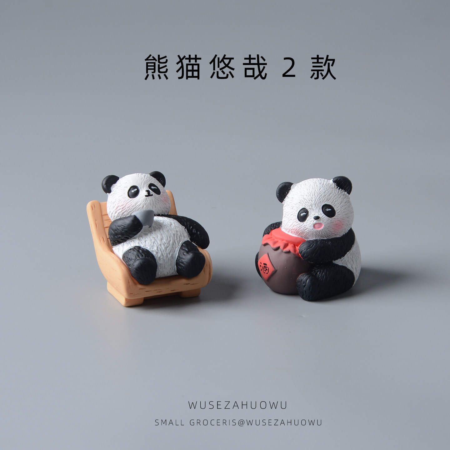 大熊猫摆件可爱琴棋书画树脂公仔桌面装饰品车载中控台车内国风,淘宝优惠券,粉丝福利购,淘宝优惠卷