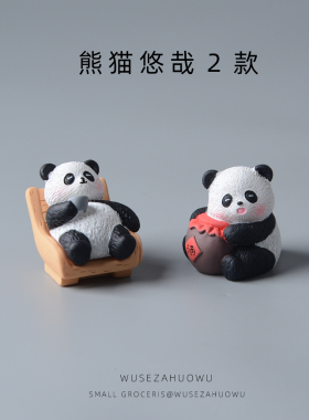 熊猫摆件可爱琴棋书画树脂公仔