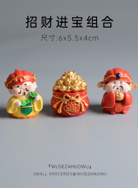 招财进宝财神爷小摆件