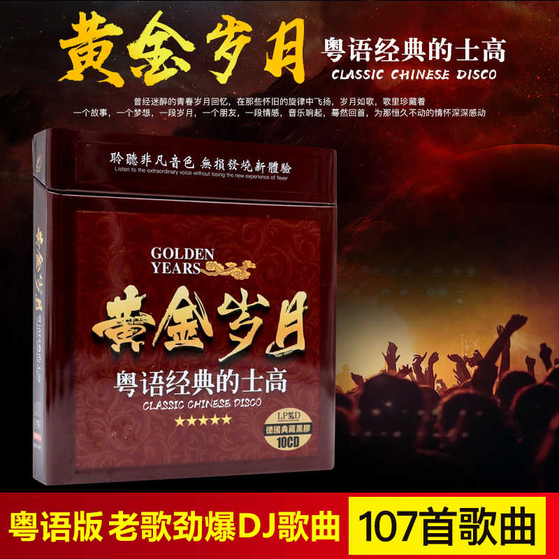 经典车载cd 新人首单立减十元 21年7月 淘宝海外 经典车载cd 新人首单立减十元 21年7月 淘宝海外