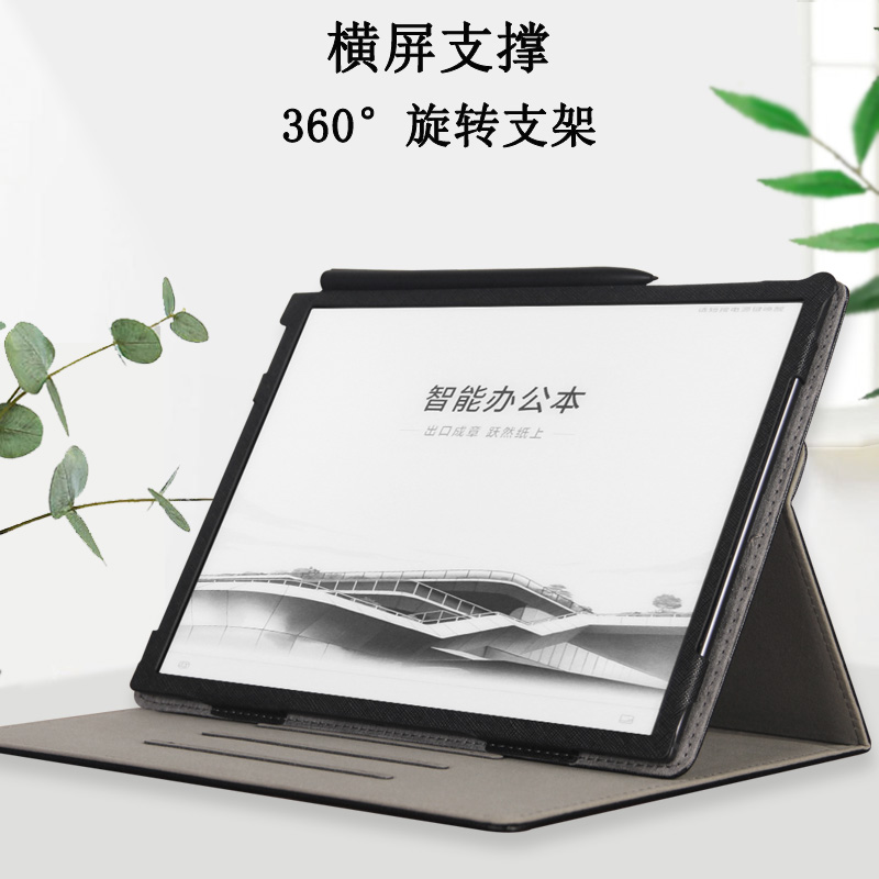 适用于科大讯飞X5/X5PRO办公本保护科大讯飞X3/X3PRO阅读器保护壳10.65英寸X电子书智能电纸书皮套 - 图1