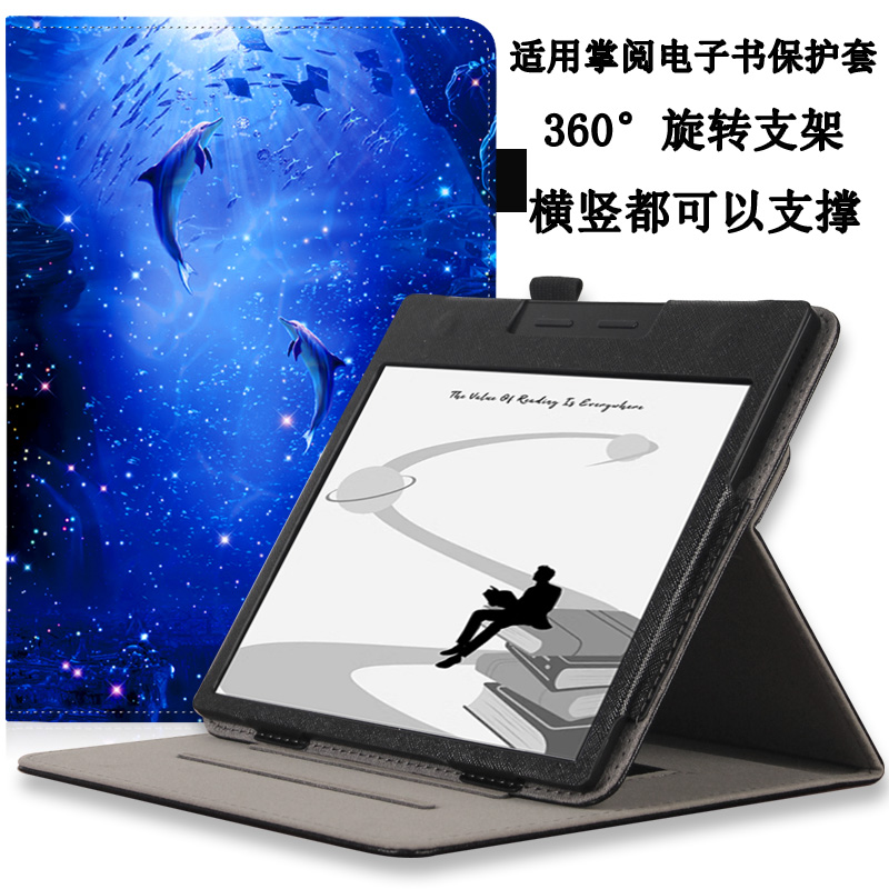 适用掌阅iReader Ocean3 plus保护套ocean4 plus保护壳8英寸电子书ocean3/4plus休眠套皮套