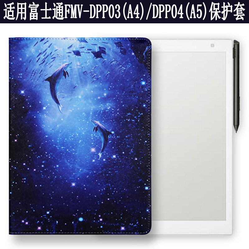 爱保富士通13.3英寸电子纸2代皮套 爱保世纪数码配件平板电脑保护套/壳