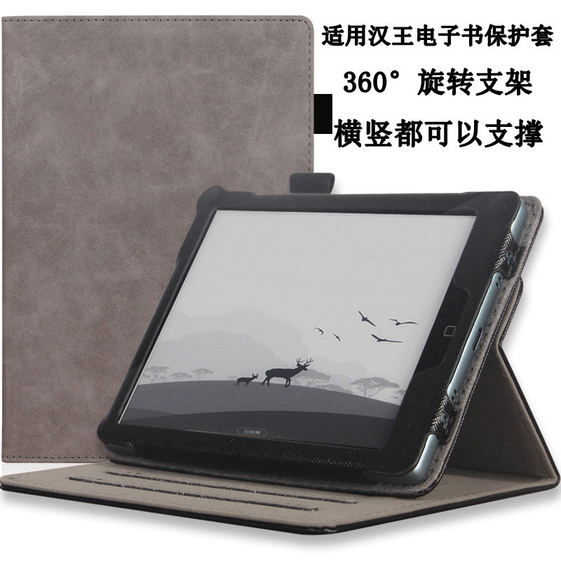 适用汉王clear6pro保护套clear7/clear7turbo电子书2024N10mini/M10mini新款clear6/6plus皮套6英寸防摔套壳,淘宝优惠券,粉丝福利购,淘宝优惠卷