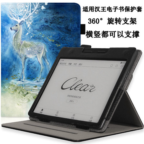 适用汉王clear7电纸书保护套汉王Clear6/6Plus/6Pro阅读器皮套N10mini/M10mini墨水屏clear7turbo保护壳 - 图0