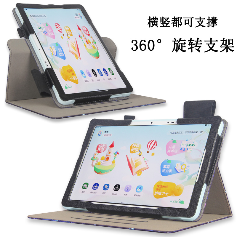  爱保世纪数码配件平板电脑保护套/壳