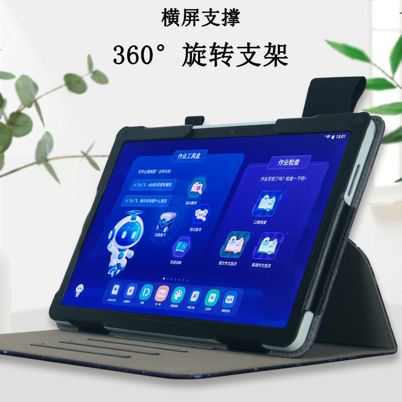 适用科大讯飞S30学习机保护套P30/Q30/C10 Pro支撑壳A10皮套X3PRO平板Q20卡通C10S扫题C6plus/X2PRO防摔T10壳-图3