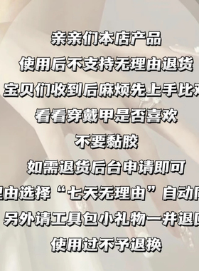 冰花树莓冰透辣妹显白火龙果猫眼手工雕花可拆美甲手工穿戴甲