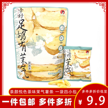 Tea-pleasing color fries jasmine crisp jasmine tea flavoured osmanthus lemon Leisure snack Snack Tea Hysterone