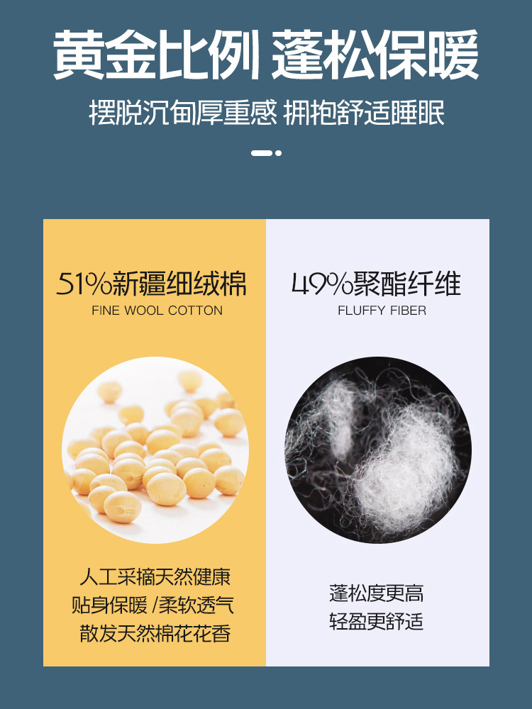 恒源祥抗菌新疆学生宿舍单人棉被芯 恒源祥家纺化纤被