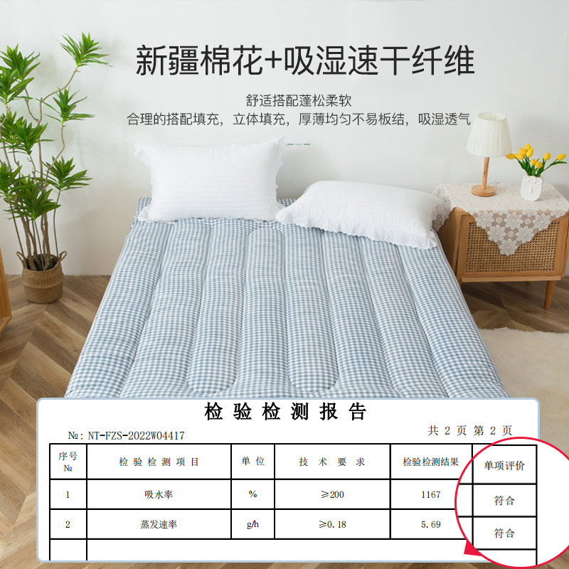 恒源祥新疆棉花软垫家用学生床垫 恒源祥家纺床垫/床褥/床护垫/榻榻米床垫