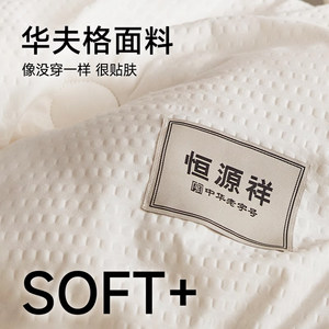 恒源祥大豆纤维被子被芯空调被四季通用冬被春秋被学生宿舍被子