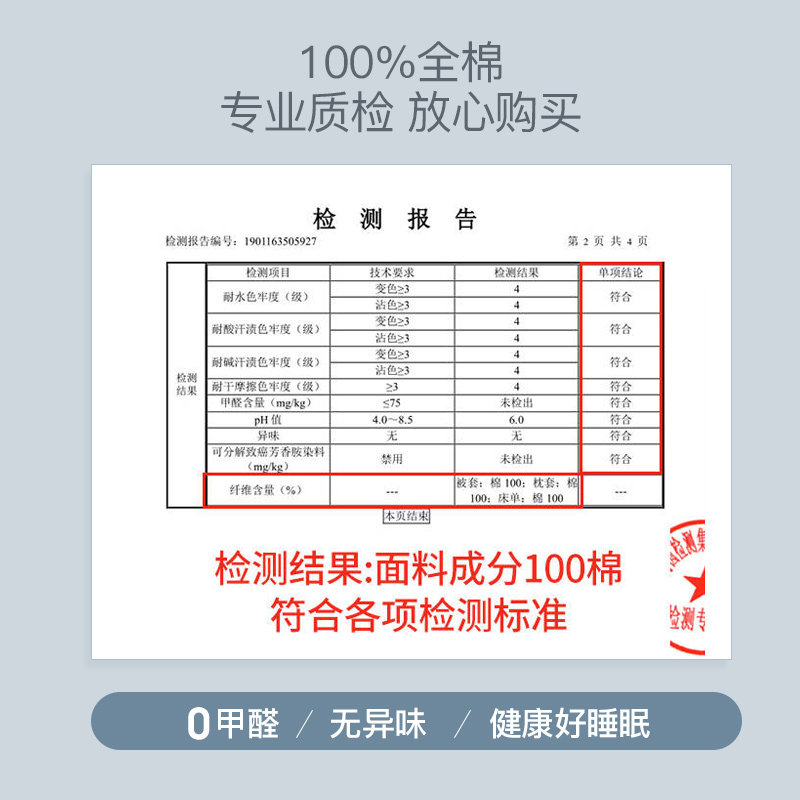 恒源祥纯棉四件套款100全棉床笠 恒源祥家纺床品套件/四件套/多件套