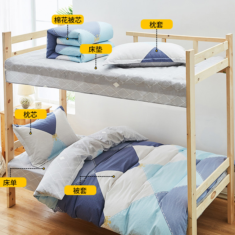 恒源祥学生宿舍纯棉床上三件套床单 恒源祥家纺床品套件/四件套/多件套