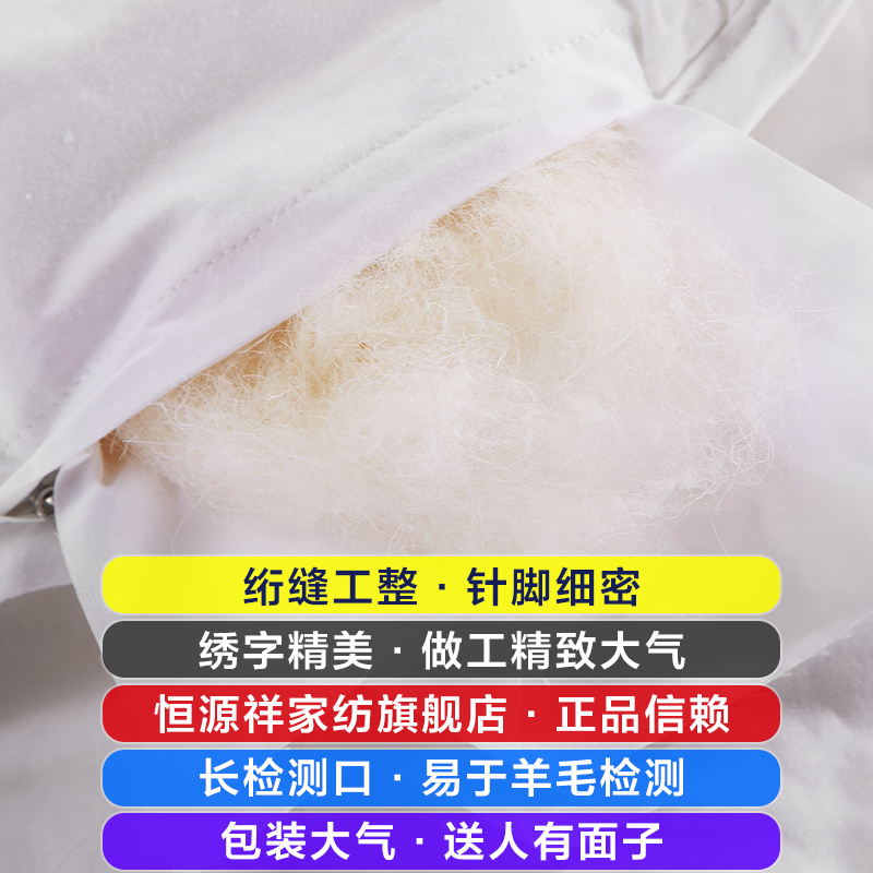 羊毛被澳毛被芯春秋被雙人被子被芯棉被保暖加厚冬被 恒源祥家紡 羊毛被澳毛被芯春秋被雙人被子被芯棉被保暖加厚冬被 恒源祥家紡