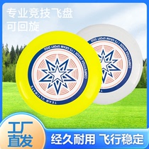 Frisbee adulte 175g Sports Sports Plafond Professionnel Racing Class Children Special Roundabout Saucer Disc