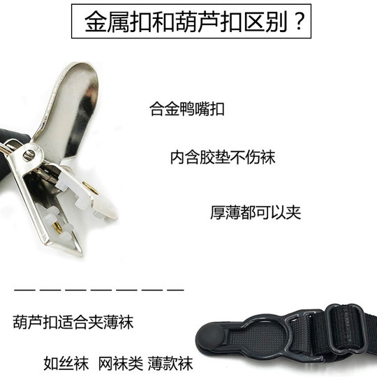 袜筒吊带袜夹神器束腰吊袜带腿环腰封大腿丝袜夹扣护膝防滑固定夹
