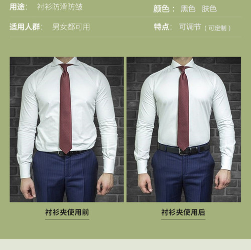 面试正装袜夹腿环衬衫夹男女防滑防皱上衣固定夹吊袜带衬衣夹子 - 图2