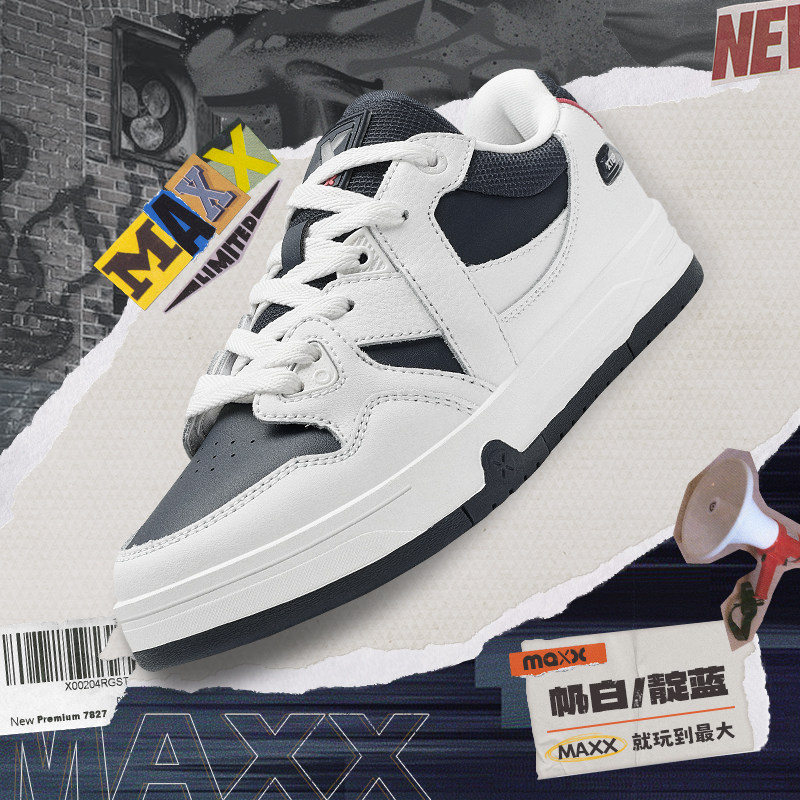 王鹤棣同款|特步maxx板鞋冬季情侣休闲鞋厚底男女潮流街头运动鞋,淘宝优惠券,粉丝福利购,淘宝优惠卷
