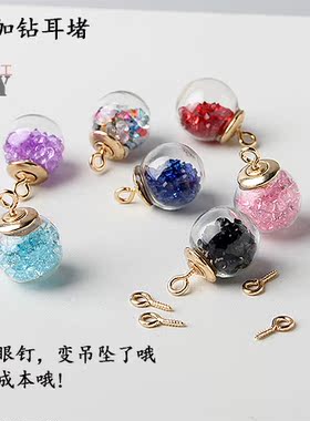 diy金属螺丝吊坠羊眼钉