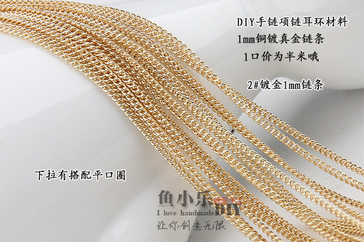 14k包金保色1mm铜镀真金细链diy耳环项链子胸针饰品流苏手链配件,淘宝优惠券,粉丝福利购,淘宝优惠卷