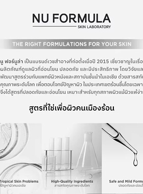 泰国nu formula ance祛痘凝胶淡化痘印痘疤痘坑痘疤10g