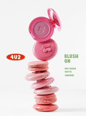 泰国4u2腮红blush on duo cream提升气色显色持久腮红膏细闪膨胀