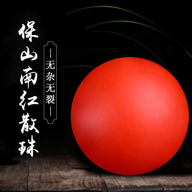 天然保山南红玛瑙散珠 满肉柿子红多宝手串单珠子水晶手链DIY配珠,淘宝优惠券,粉丝福利购,淘宝优惠卷