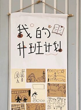 幼儿园秋日长卷挂饰长卷牛皮纸幼儿表征绘画区域秋天班级环境创设