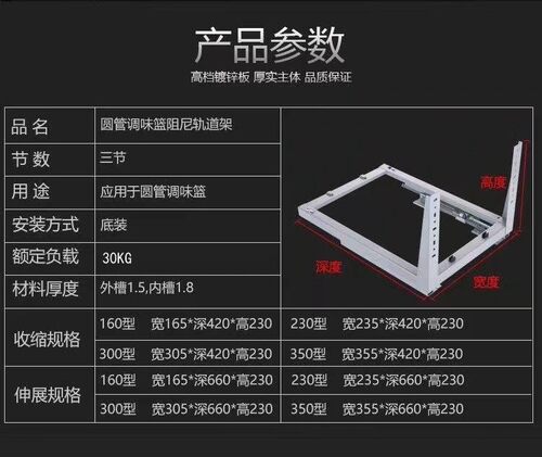 橱柜调味拉篮阻尼轨道厨房调料刀架三节托抽拉滑轨缓冲导轨 - 图2