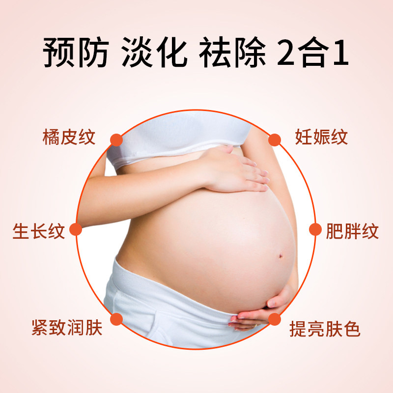 欧梵路妊娠修复霜孕妇专用橄榄油 欧梵路妊娠纹护理