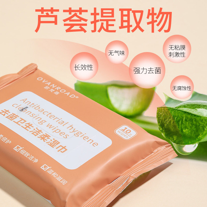  欧梵路湿巾