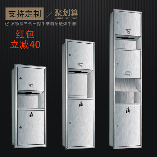 不锈钢三合一擦手纸箱暗装手纸箱隐藏式烘手器一体机嵌入式抽纸盒 - 图0