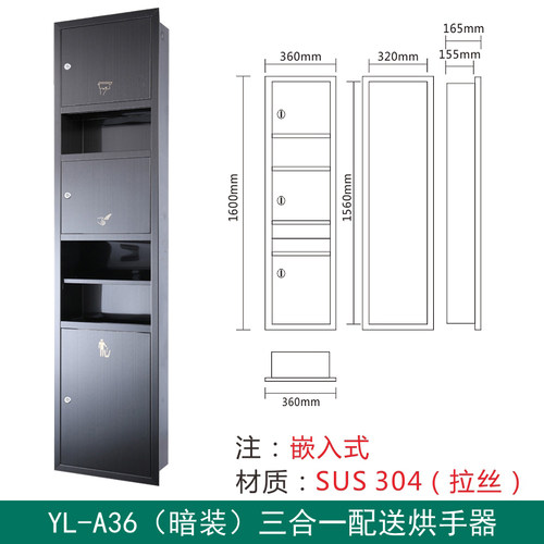 不锈钢三合一擦手纸箱暗装手纸箱隐藏式烘手器一体机嵌入式抽纸盒 - 图1