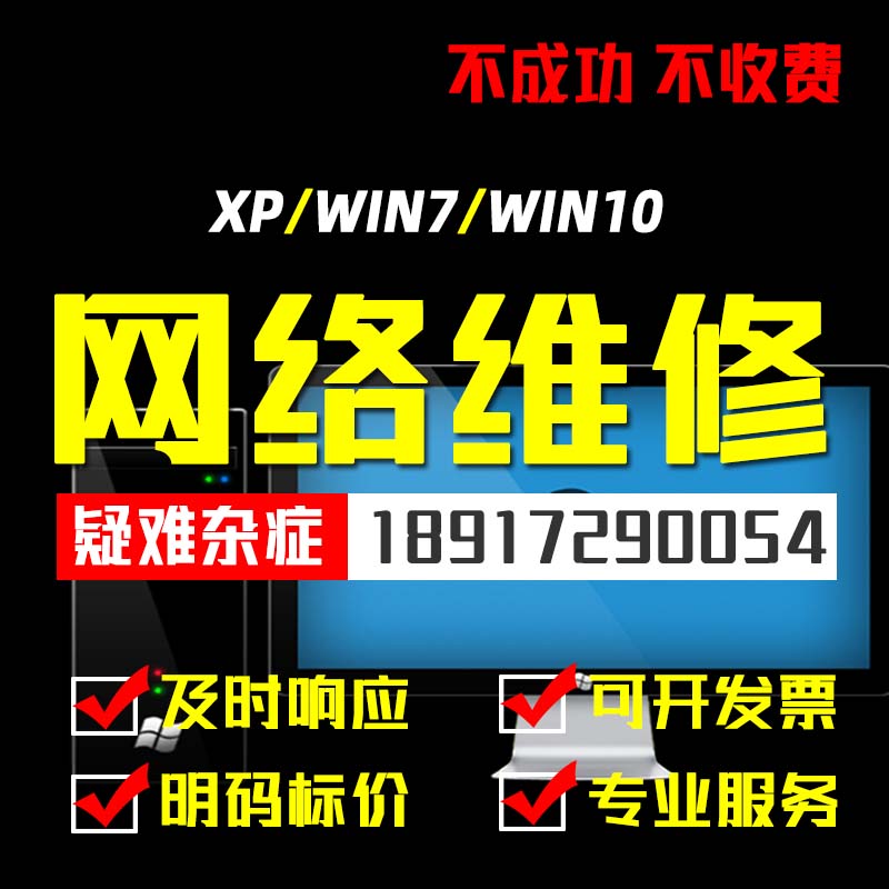 路由器安装桥接路由器无线路由设置路由器维修与密码重置服务