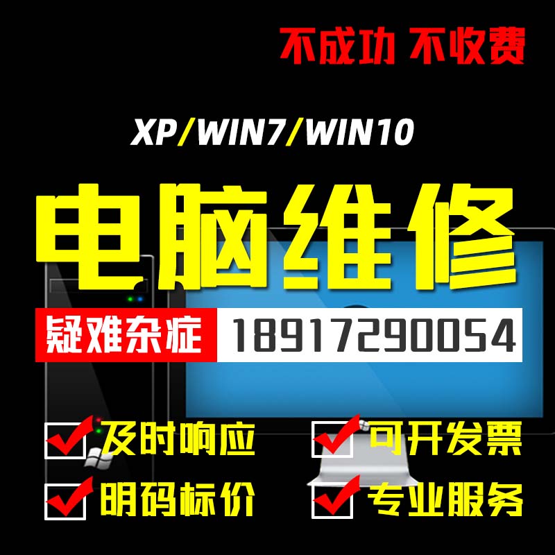 上门维修网络解决不能上网等问题专业工程师提供网络设备维修服务 - 图2