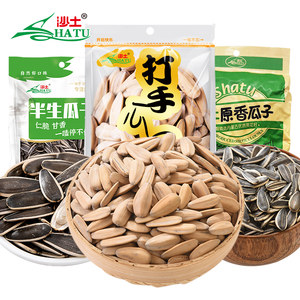 沙土葵瓜子原味大粒奶油打手瓜子半生香葵花籽袋装休闲零食炒货