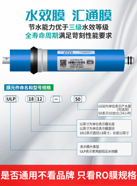 汇通RO膜50G75G400G家用反渗透纯水机通用时代沃顿正品净水器滤芯
