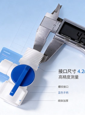 净水器进水三通球阀开关