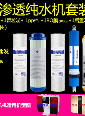 净水器滤芯五级套装10寸通用pp棉ro膜家用过滤器饮水纯水机净水机