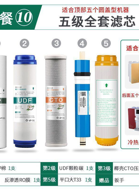 净水器滤芯通用过滤器前置家用10寸PP棉三级净水机五级活性炭套装