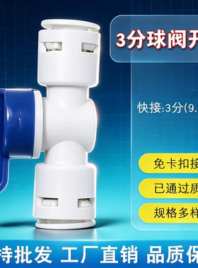 净水器2分3分球阀直通开关