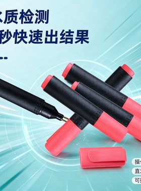 饮用水矿物质导电检测笔高精度