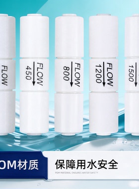 RO纯水机通用废水比例调节阀