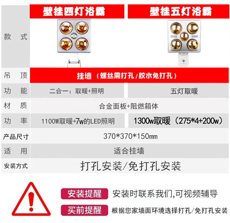 四灯壁挂式浴霸灯泡取暖器挂墙灯暖挂壁卫生间浴室家用暖灯免打孔 - 图2