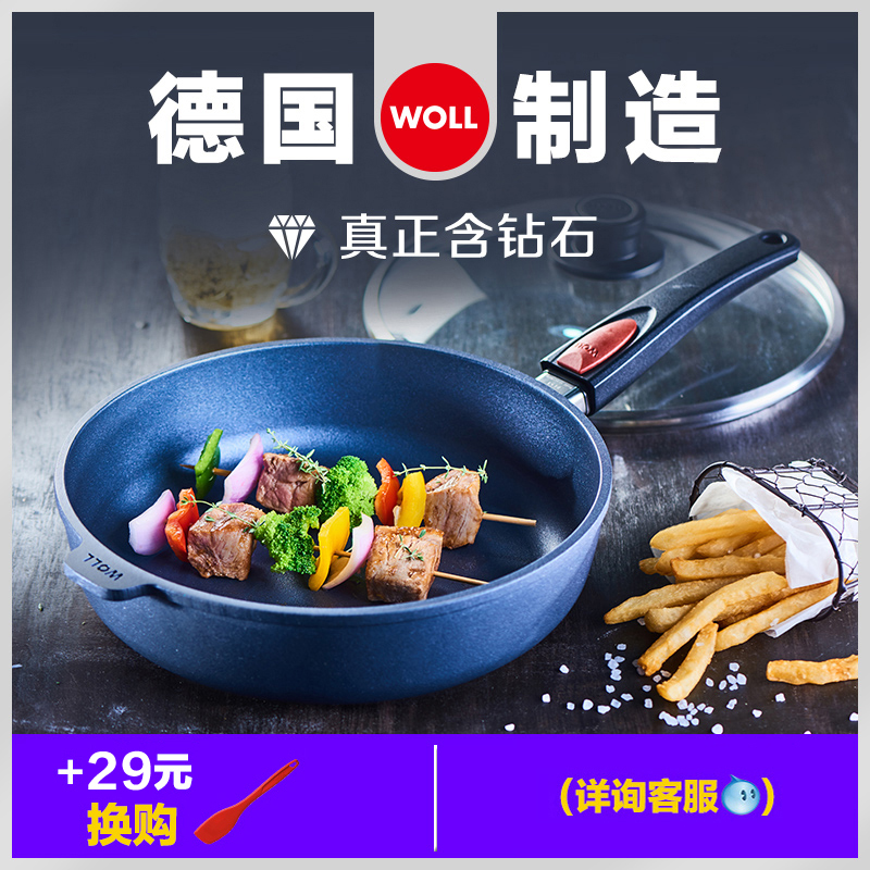 WOLL德國進口尊貴鑽石系列大煎鍋平底鍋不粘鍋近無油煙廚房鍋具