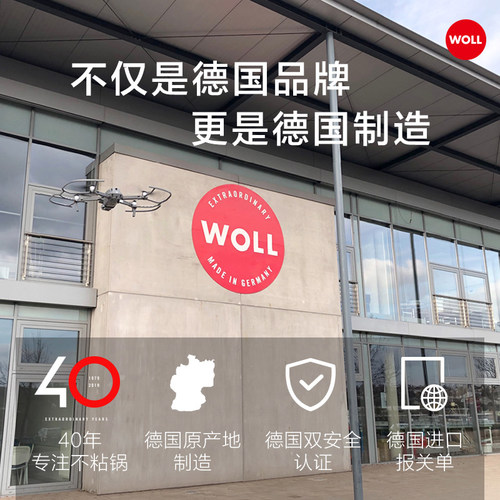 WOLL德国进口不粘锅奶锅钻石系宝宝辅食婴儿泡面蒸煮雪平进口奶锅-图1