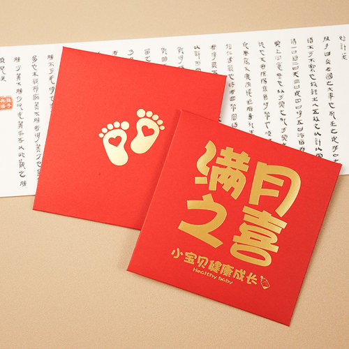 马年宝宝满月红包蛇宝宝一周岁生日百日宴小孩出生百天回礼利是封 - 图0