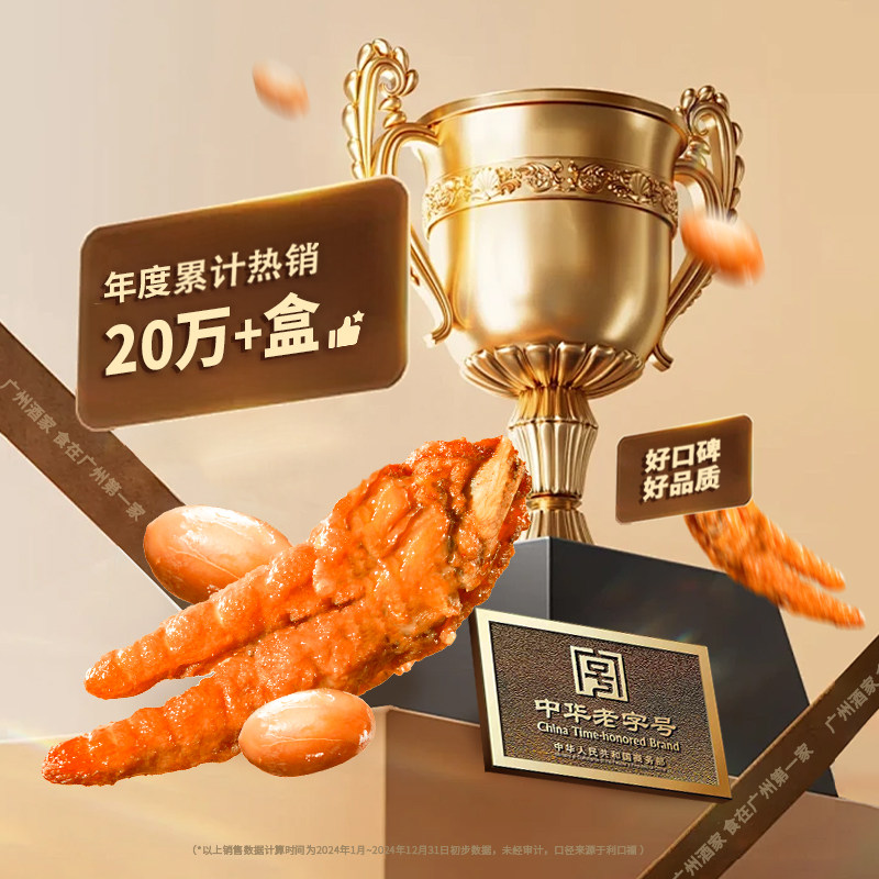 广州酒家紫金酱凤爪豉汁排骨广式早茶加热即食懒人早餐半成品港式,淘宝优惠券,粉丝福利购,淘宝优惠卷